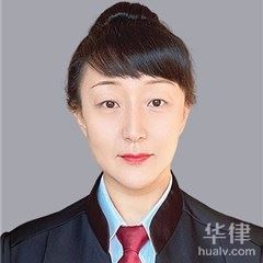 麻山区法律顾问律师-袁晓雪律师