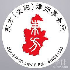 大连律师-天津东方（沈阳）律师事务所律师