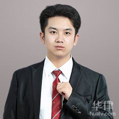 自贡继承律师-刘箫律师