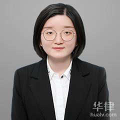 南京合同纠纷律师-殷悦律师