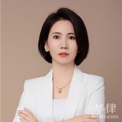 东城区继承律师-王雪侠律师