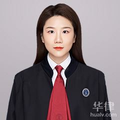 无锡法律顾问律师-刘志萍 律师