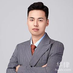 邯郸县律师-赵博洋律师