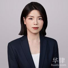杭州婚姻家庭律师-王黎娇律师