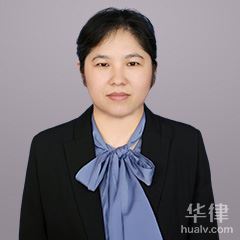 连云港律师在线咨询-陈春苗律师