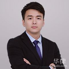 乌鲁木齐合同纠纷律师-刘路露律师