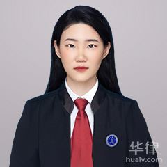 沈阳刑事辩护律师-刘丽媛律师