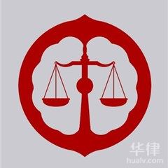 朝天区律师-四川泰仁律师事务所律师