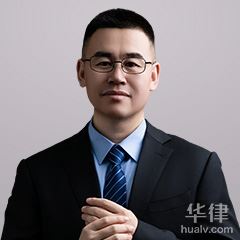 北京期货交易律师-李宏宇律师