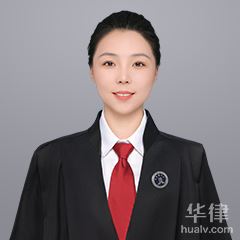 成武县婚姻家庭律师-武小洁律师