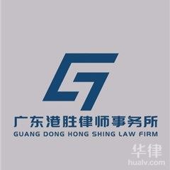 人身损害律师在线咨询-广东港胜律师事务所