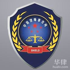 蜀山区律师-北京中盾（合肥）律师事务所律师
