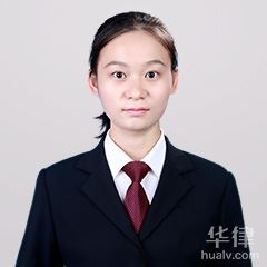 郑州律师-姚丽娟律师