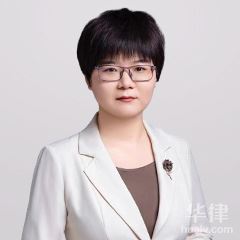 威海婚姻家庭律师-刘宁律师