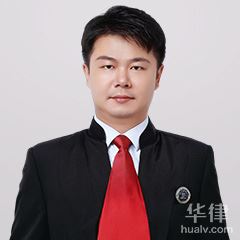 澄迈县律师-缪恒学律师