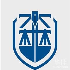 大足区律师-重庆开森律师事务所