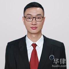 邛崃市新三板律师-王道友律师