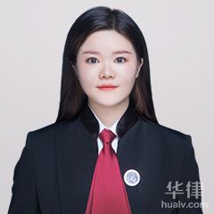 新民市工程建筑律师-闫禹伽律师