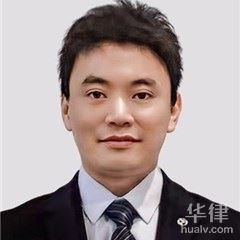 铁山港区律师-刘昆俊律师