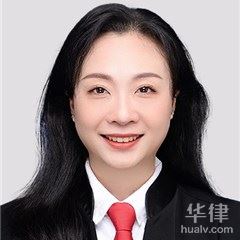 福州婚姻家庭律师郑婧
