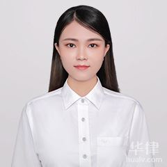 三江侗族自治县离婚律师-唐楚雯律师