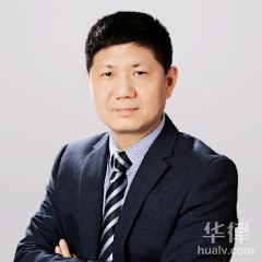 启东市刑事自诉在线律师-刘巍律师
