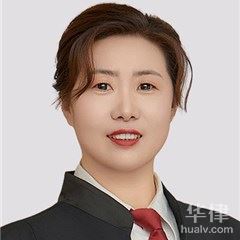 邱县法律顾问律师-王旭芳律师