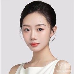 新兴县婚姻家庭律师-吴婵律师