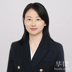 徐汇区律师-汪海燕律师