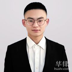 石台县律师-王康律师