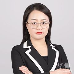 阳信县律师-马蕊律师