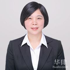 虹口区婚姻家庭在线律师-徐娟律师