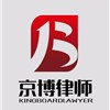 黄浦区律师-北京市京博（上海）律师事务所