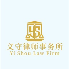 天津刑事辩护律师-天津义守律师事务所