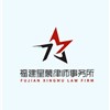 福州律师-福建星慕律师事务所律所