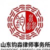 济南律师-山东钧淼律师事务所