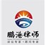 广东鹏港（惠州）律师事务所