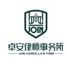 成都律师-四川卓安律师事务所