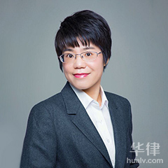 黄洁蓉律师