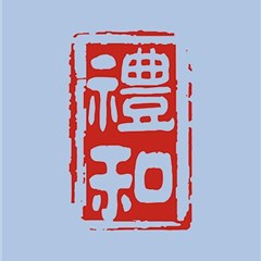 礼和家事团队