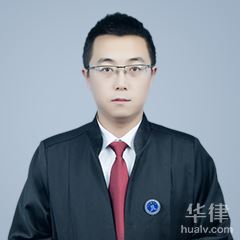 临汾律师-郑博律师