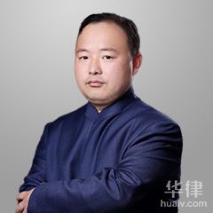 王金榜律师