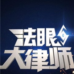 天津君申律师事务所律师