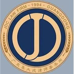 广东集大成律师事务所律所