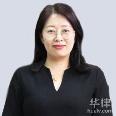 哈尔滨律师-张艳娟律师