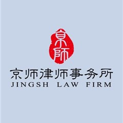 北京京师（杭州）律师事务所