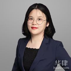 苏州律师-吴凤娟律师