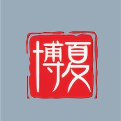 河南博夏律师事务所律师