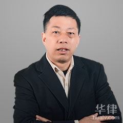 刘华成律师