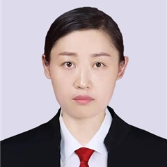 【新泰】徐娜律师